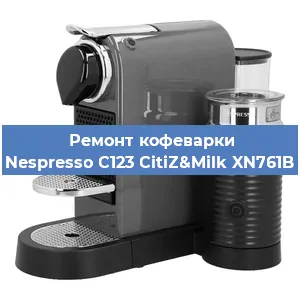 Ремонт кофемашины Nespresso C123 CitiZ&Milk XN761B в Перми